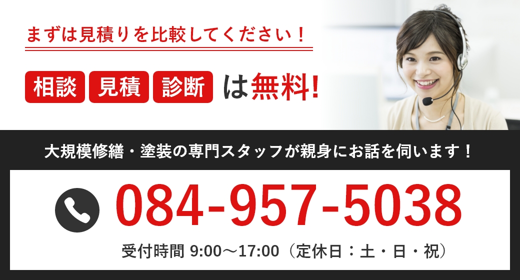 お電話でご相談したい方はこちら！