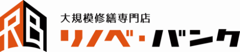 広島県福山市近郊でアパート・マンションの大規模修繕工事ならリノベ・バンク｜外壁塗装、屋根・屋上防水、雨漏り補修など