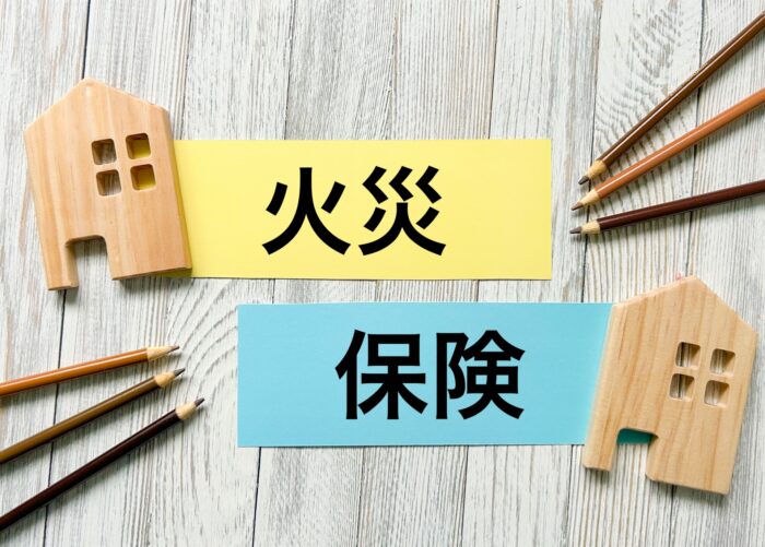 火災保険の文字と家の模型