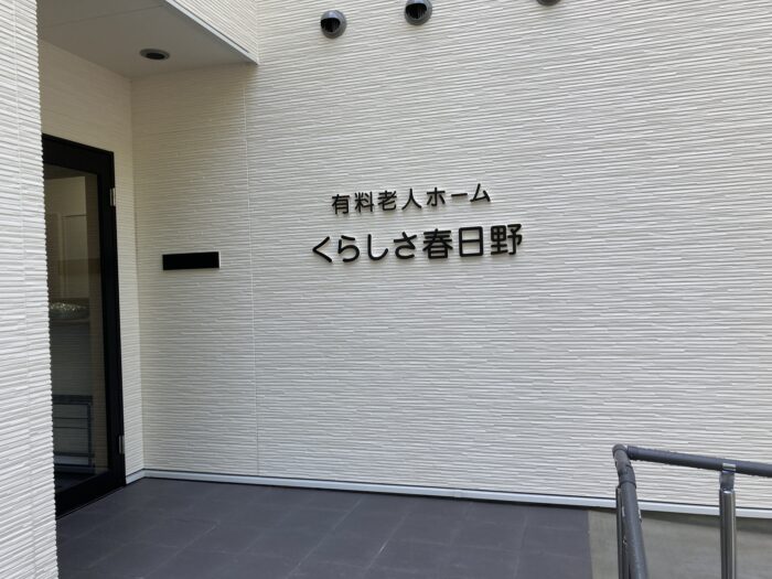 完工のご報告